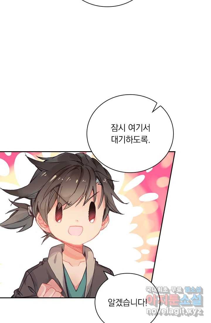 학사신공 1화 24