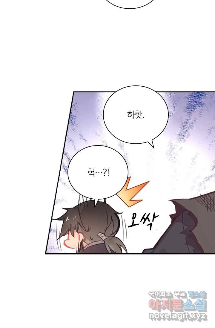 학사신공 1화 25