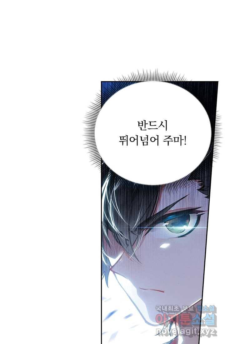 학사신공 1화 35