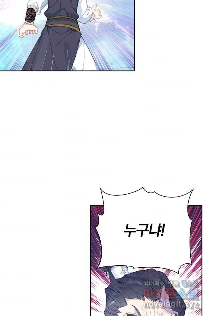 학사신공 1화 37