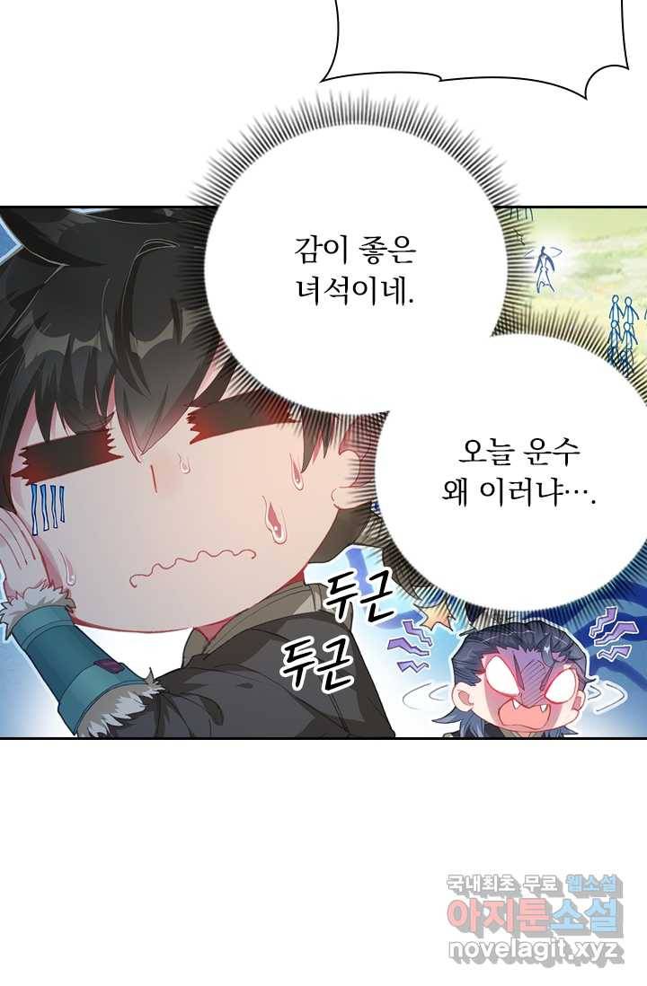 학사신공 1화 40