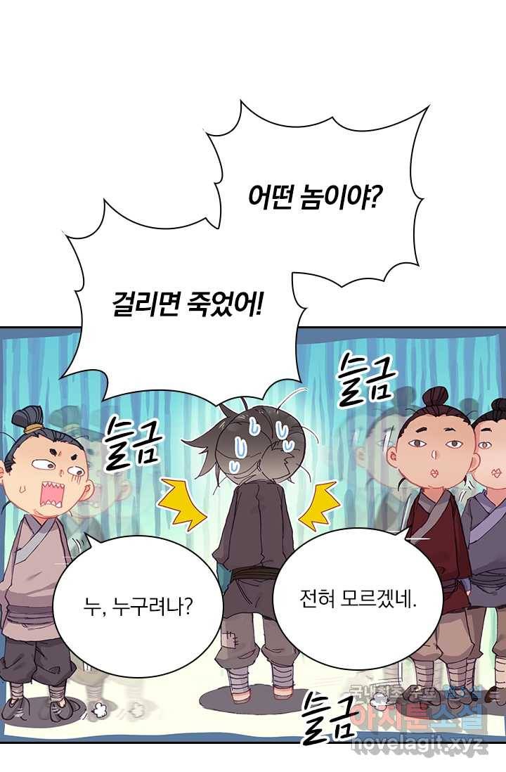 학사신공 1화 41