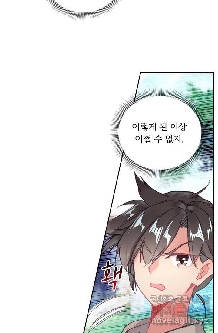 학사신공 1화 43