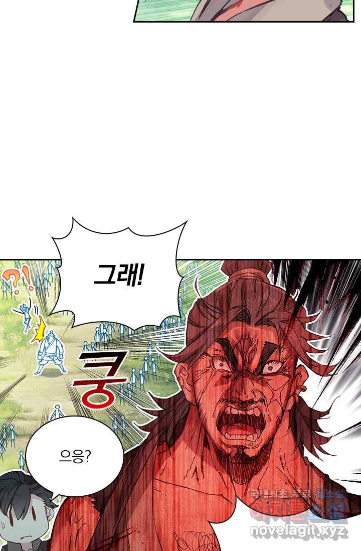 학사신공 1화 44
