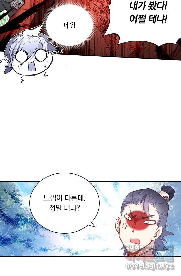 학사신공 1화 45