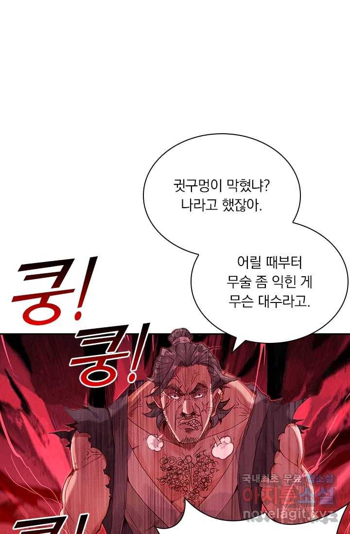 학사신공 1화 46