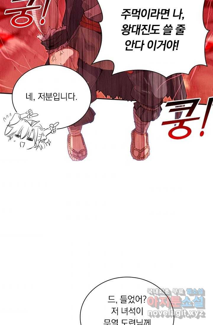 학사신공 1화 47