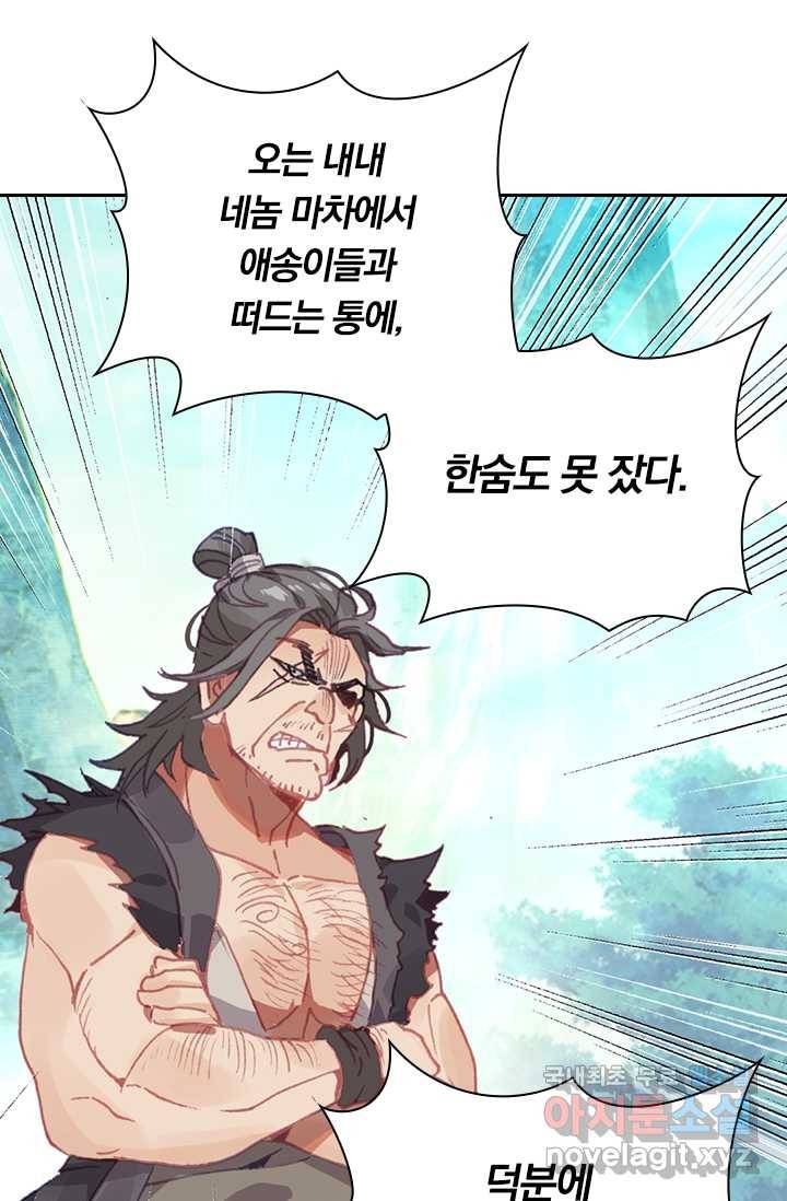 학사신공 1화 49