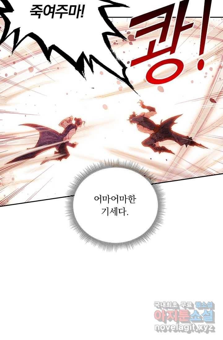 학사신공 1화 53