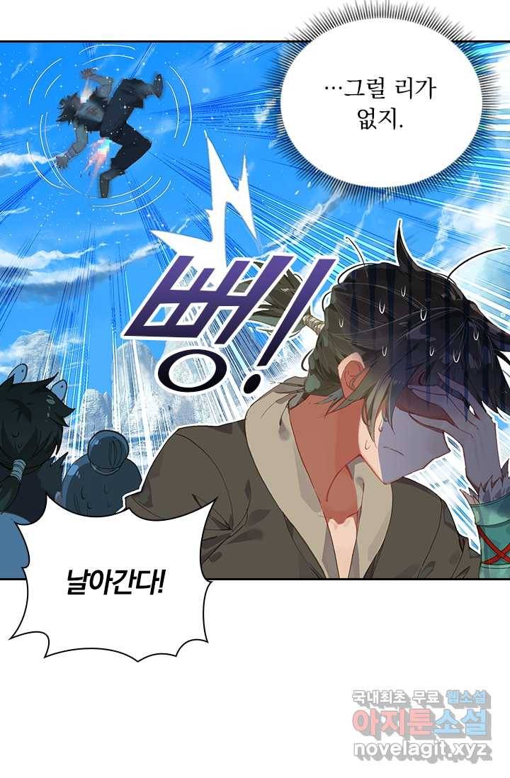 학사신공 1화 55
