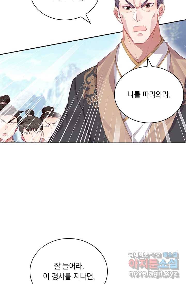 학사신공 1화 60