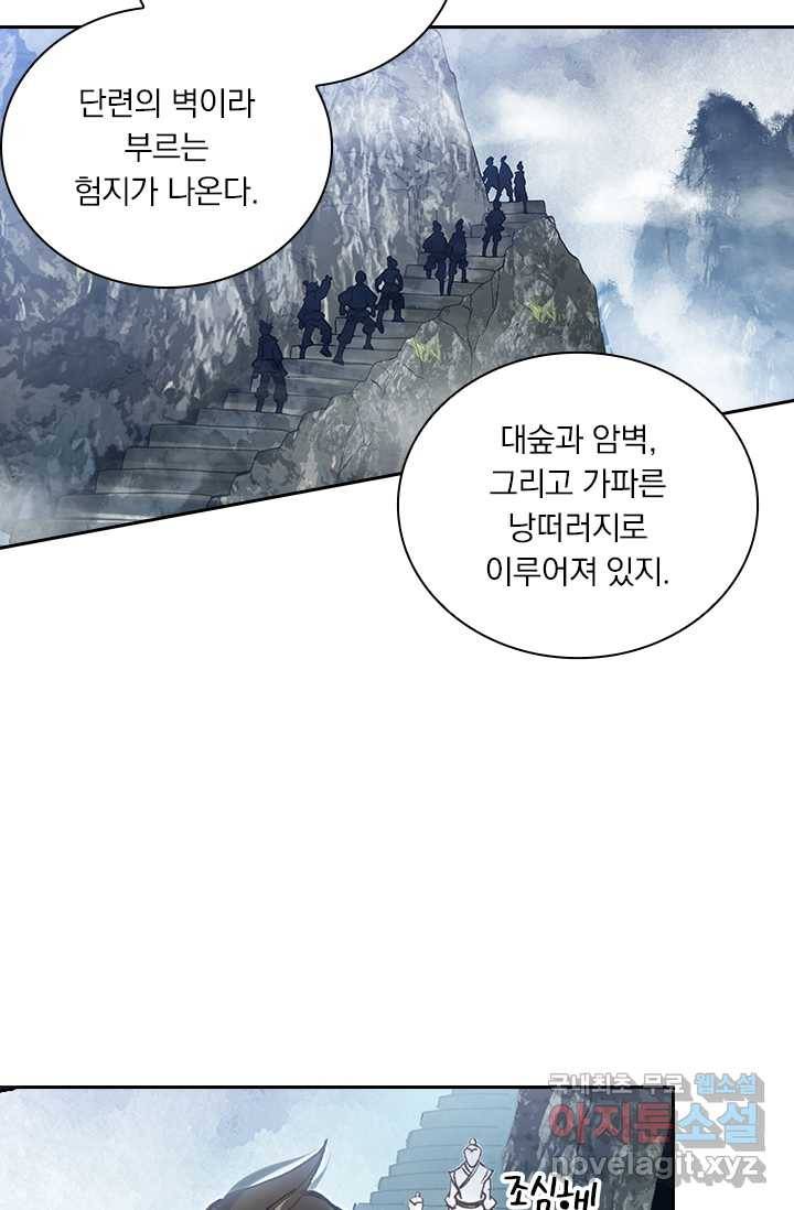 학사신공 1화 61