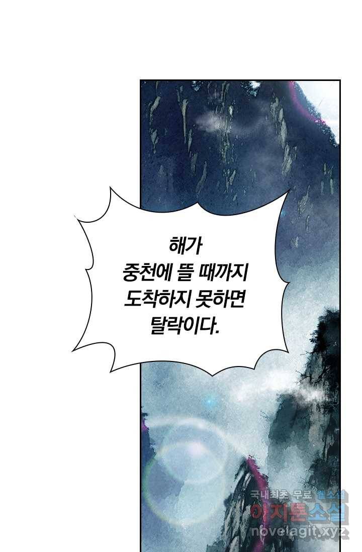학사신공 1화 63