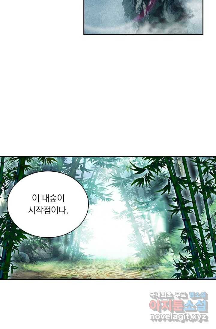 학사신공 1화 64