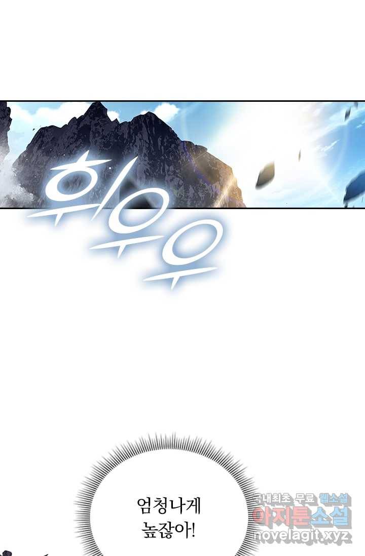 학사신공 1화 65