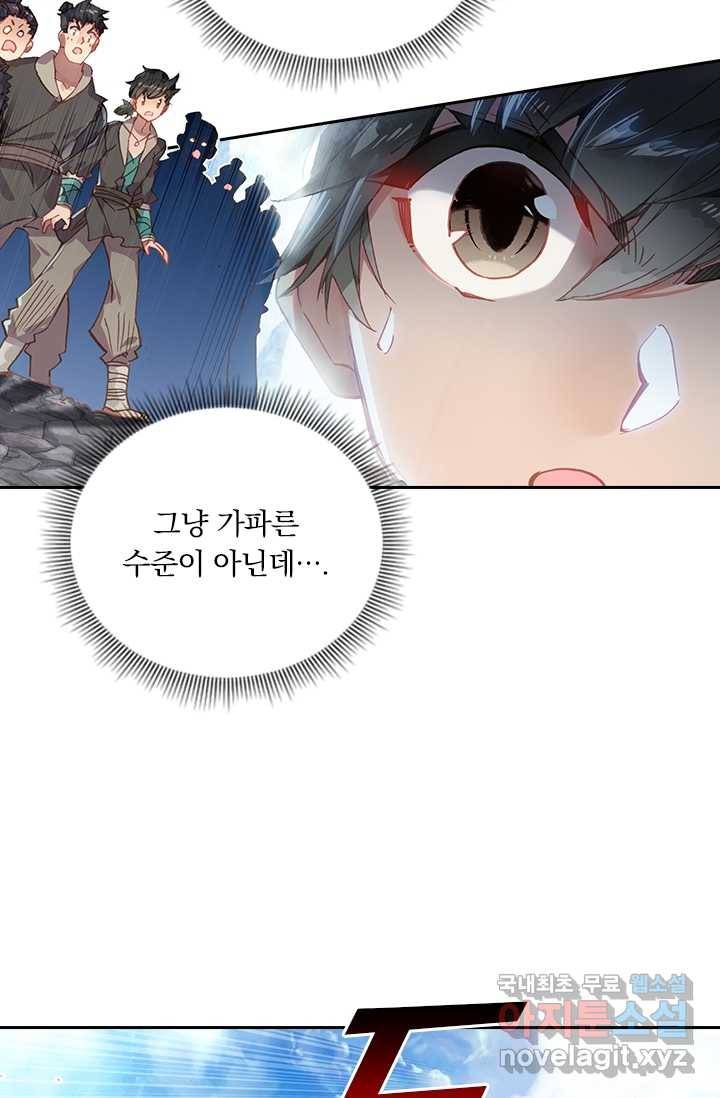 학사신공 1화 66