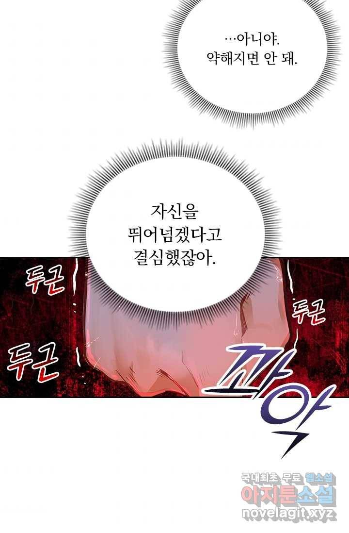 학사신공 1화 68