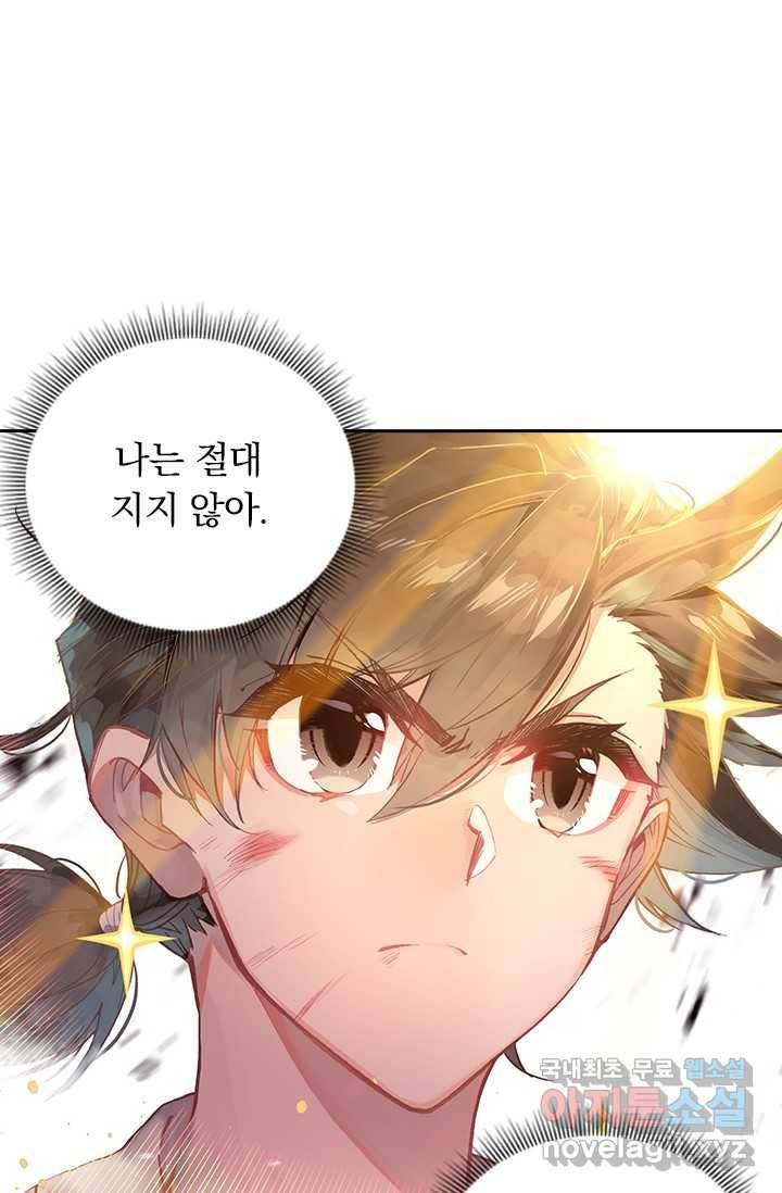 학사신공 1화 69