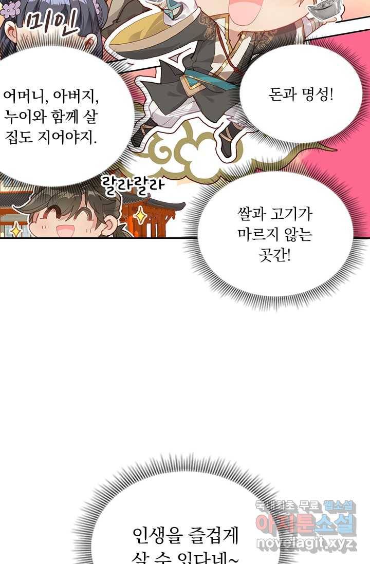 학사신공 1화 73