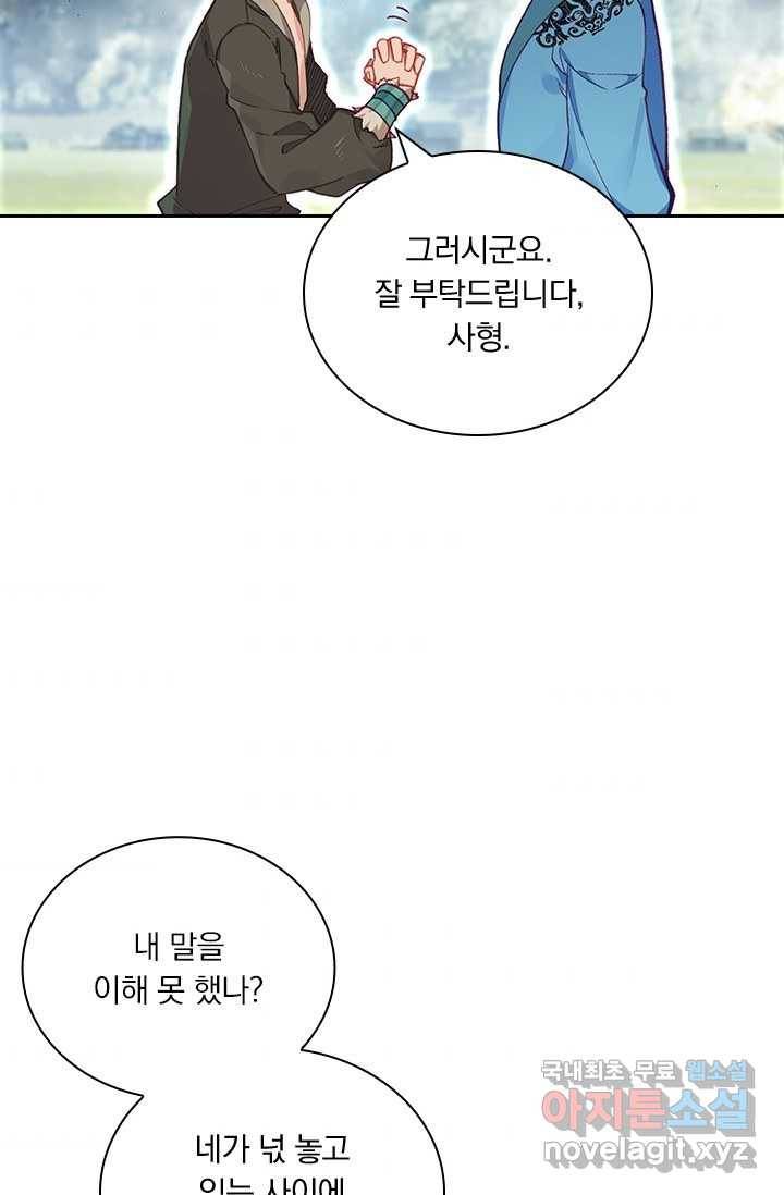 학사신공 1화 77