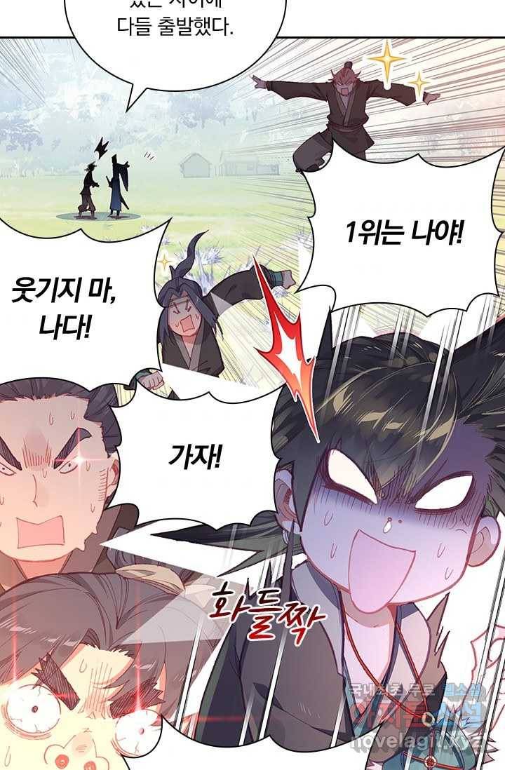 학사신공 1화 78