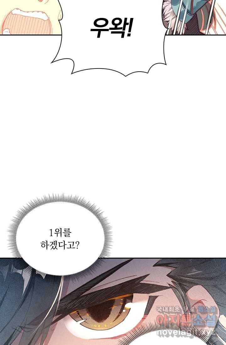 학사신공 1화 79