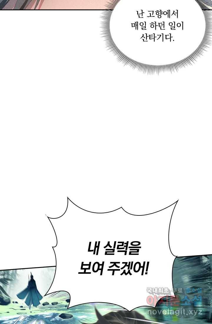 학사신공 1화 80