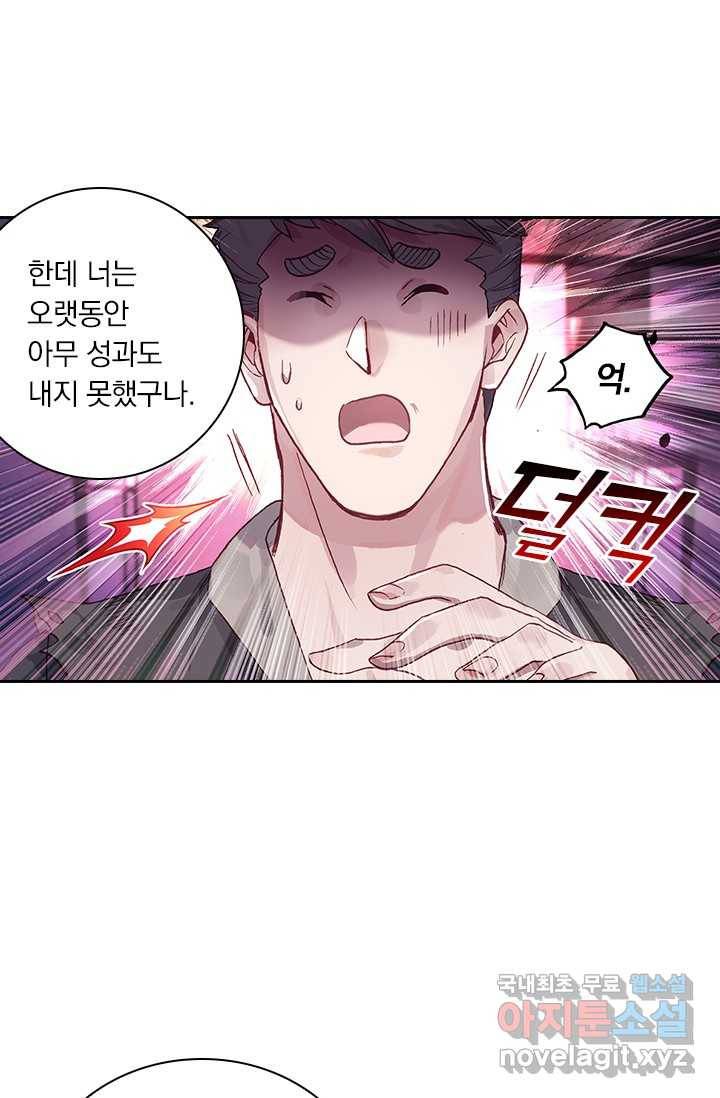 학사신공 6화 3