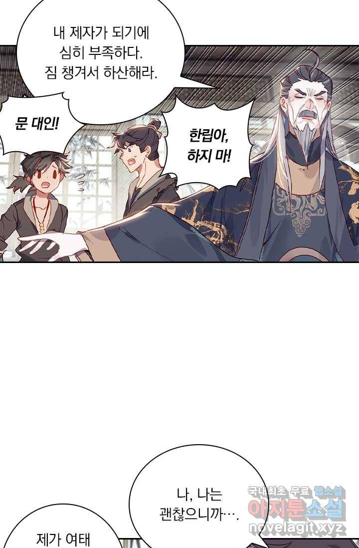 학사신공 6화 4