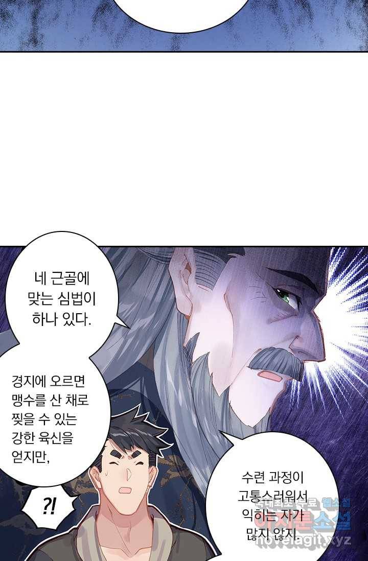 학사신공 6화 6