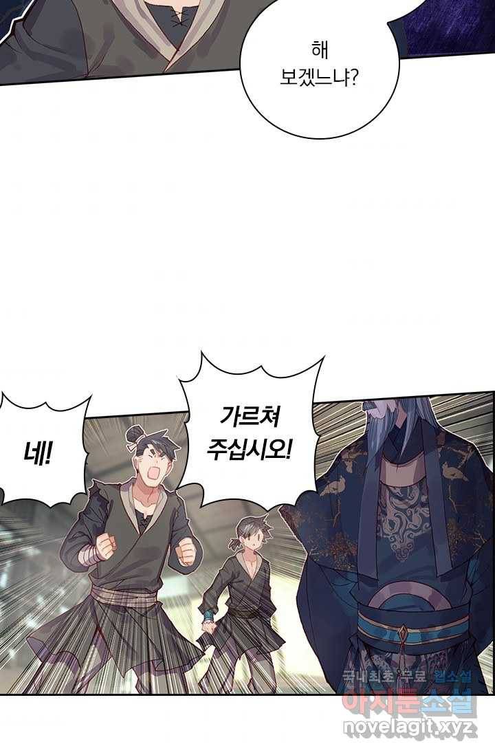 학사신공 6화 7