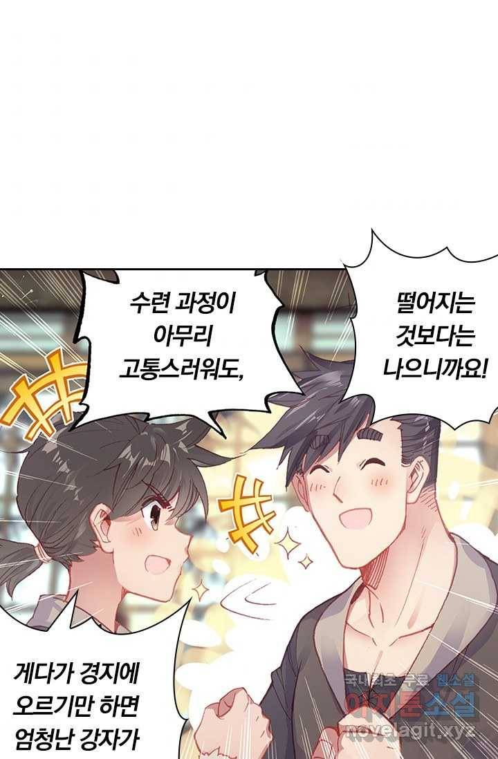 학사신공 6화 8