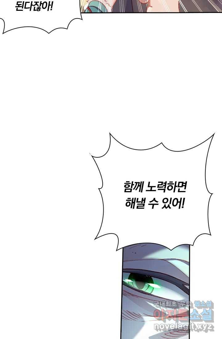 학사신공 6화 9