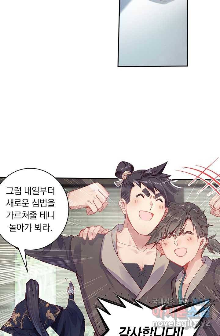 학사신공 6화 10