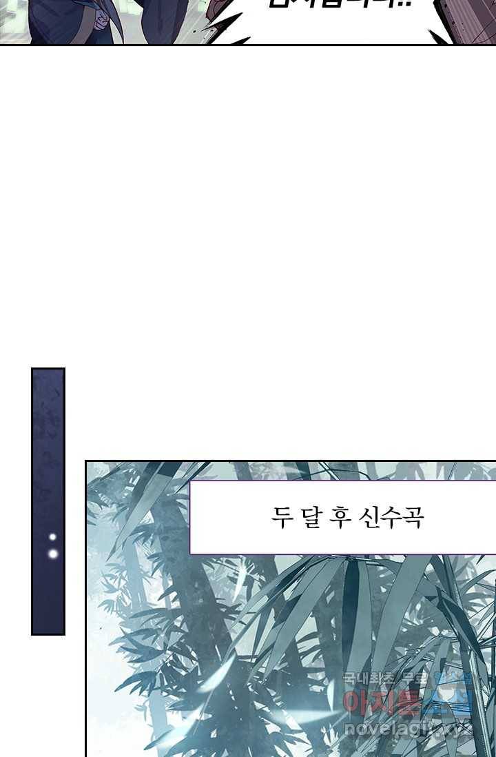 학사신공 6화 11