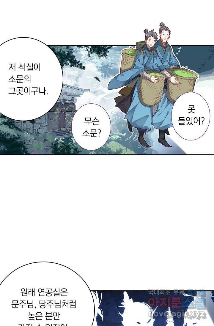 학사신공 6화 13