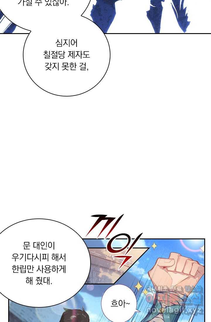 학사신공 6화 14
