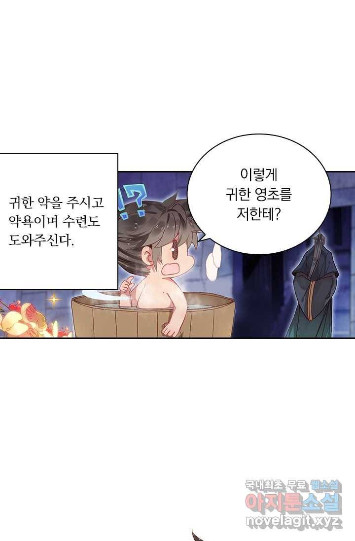 학사신공 6화 16