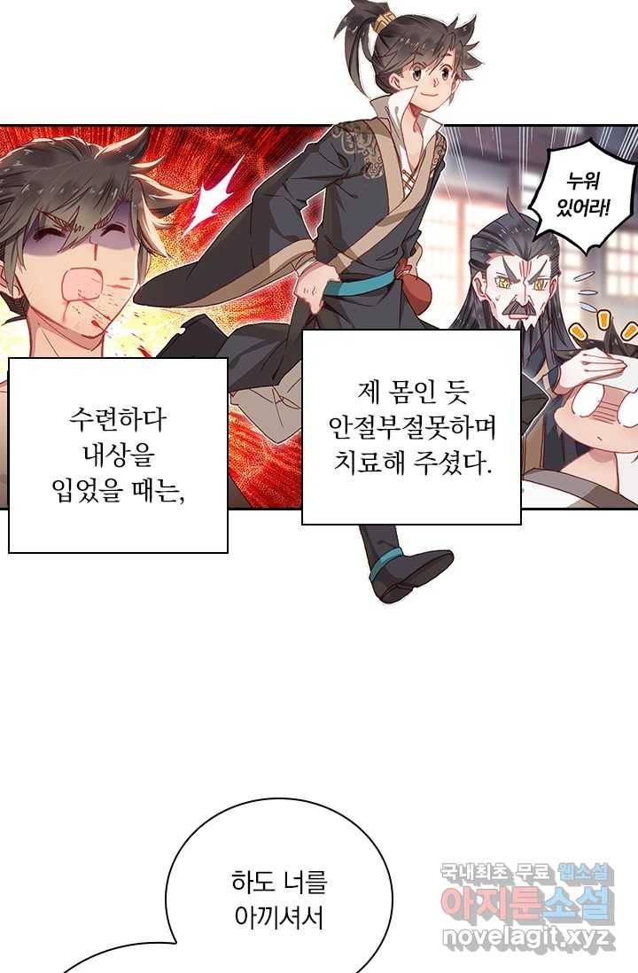 학사신공 6화 17