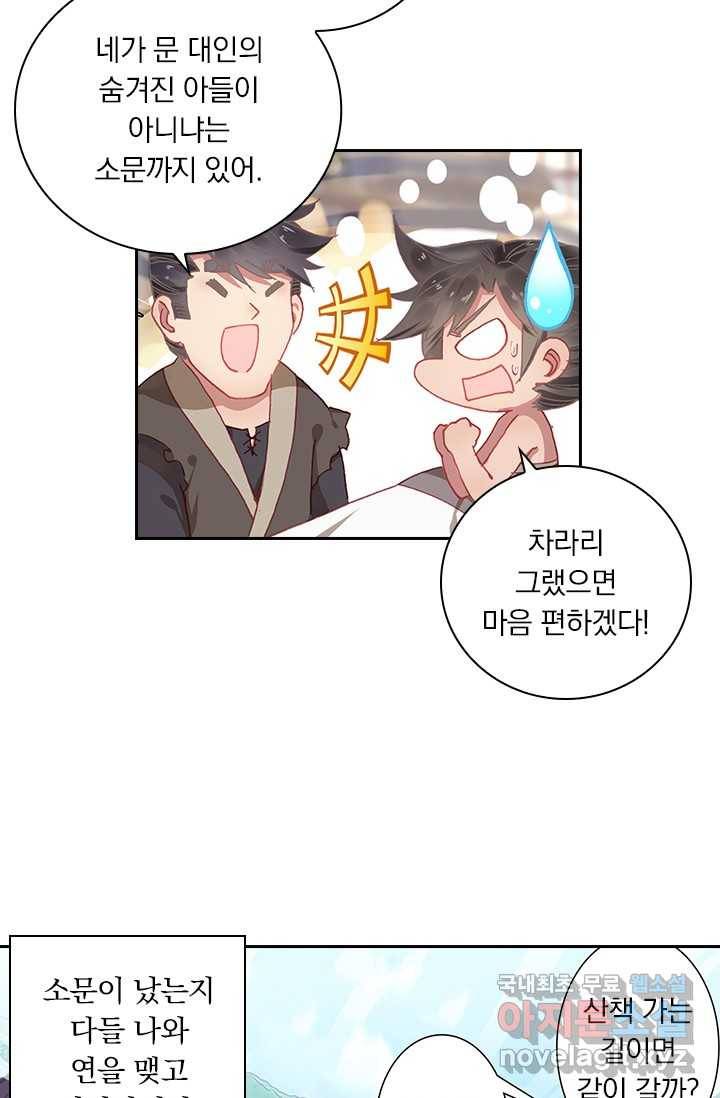 학사신공 6화 18