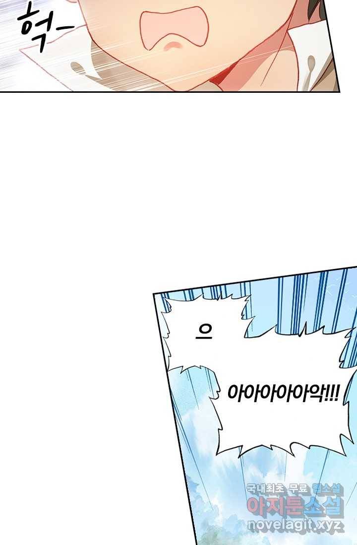 학사신공 6화 23