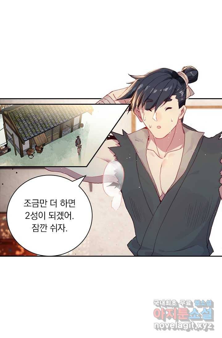 학사신공 6화 25