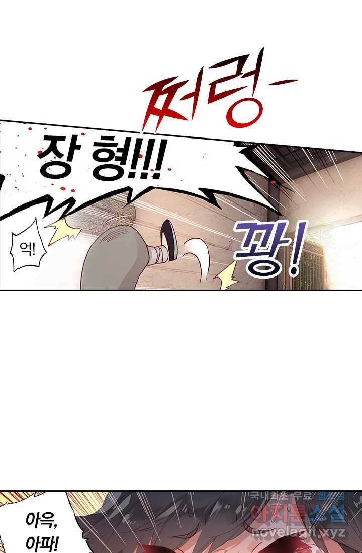 학사신공 6화 26