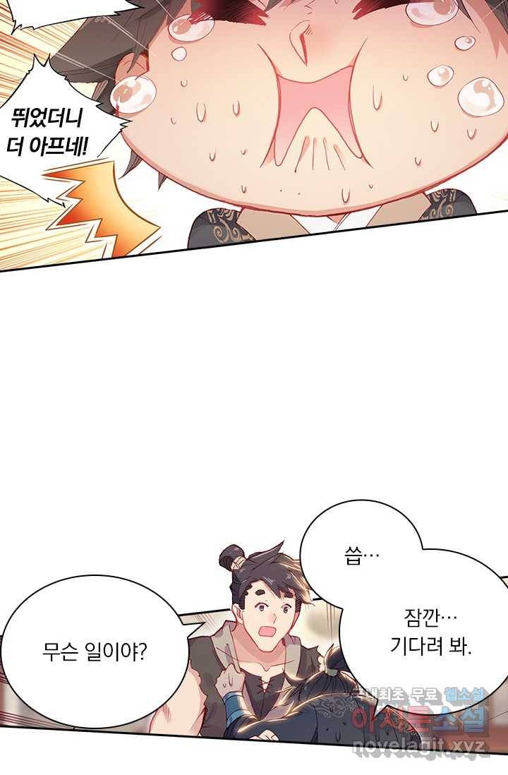 학사신공 6화 27