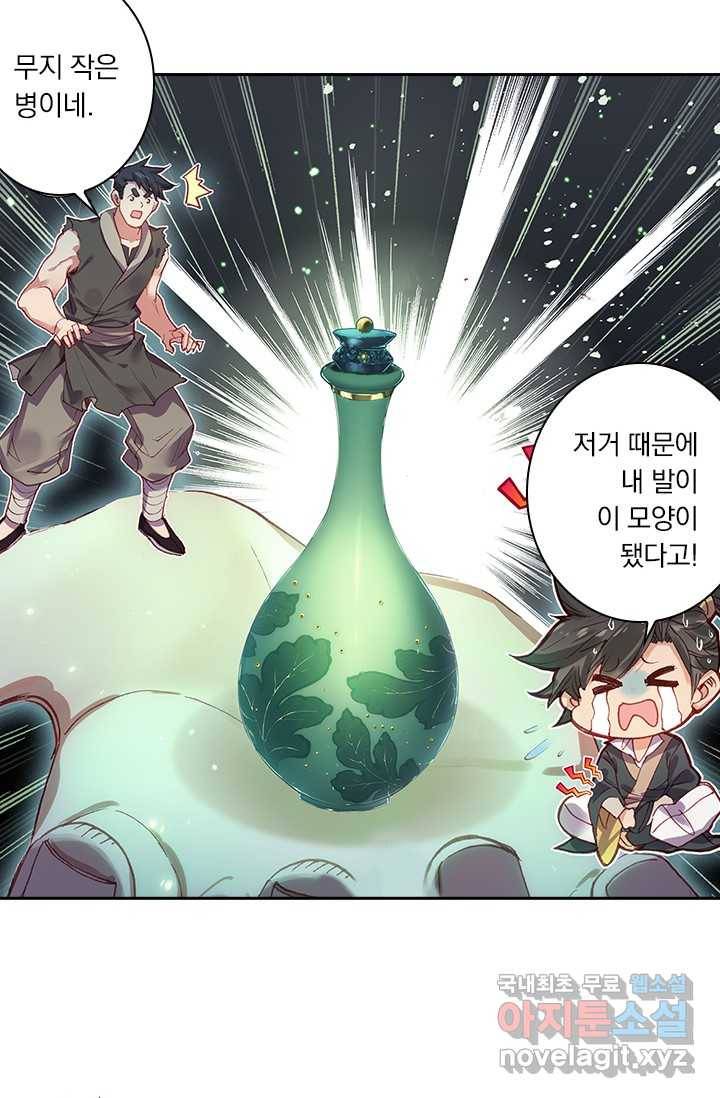 학사신공 6화 29