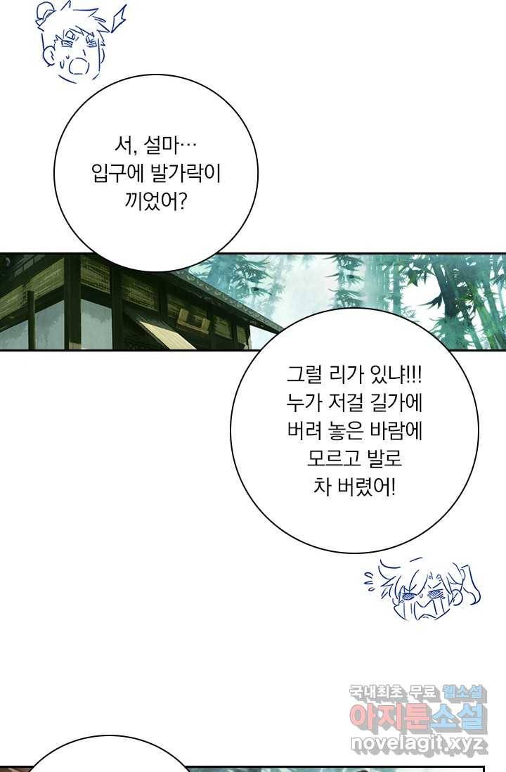 학사신공 6화 30