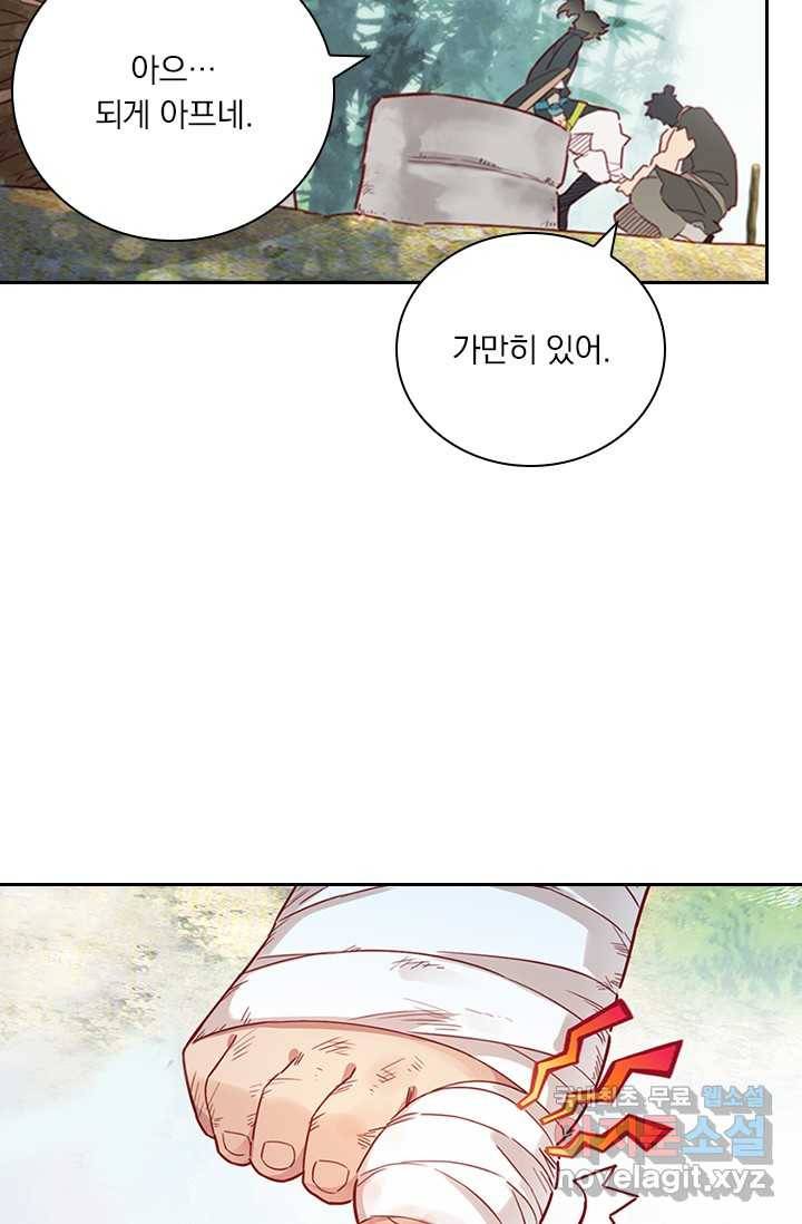 학사신공 6화 31