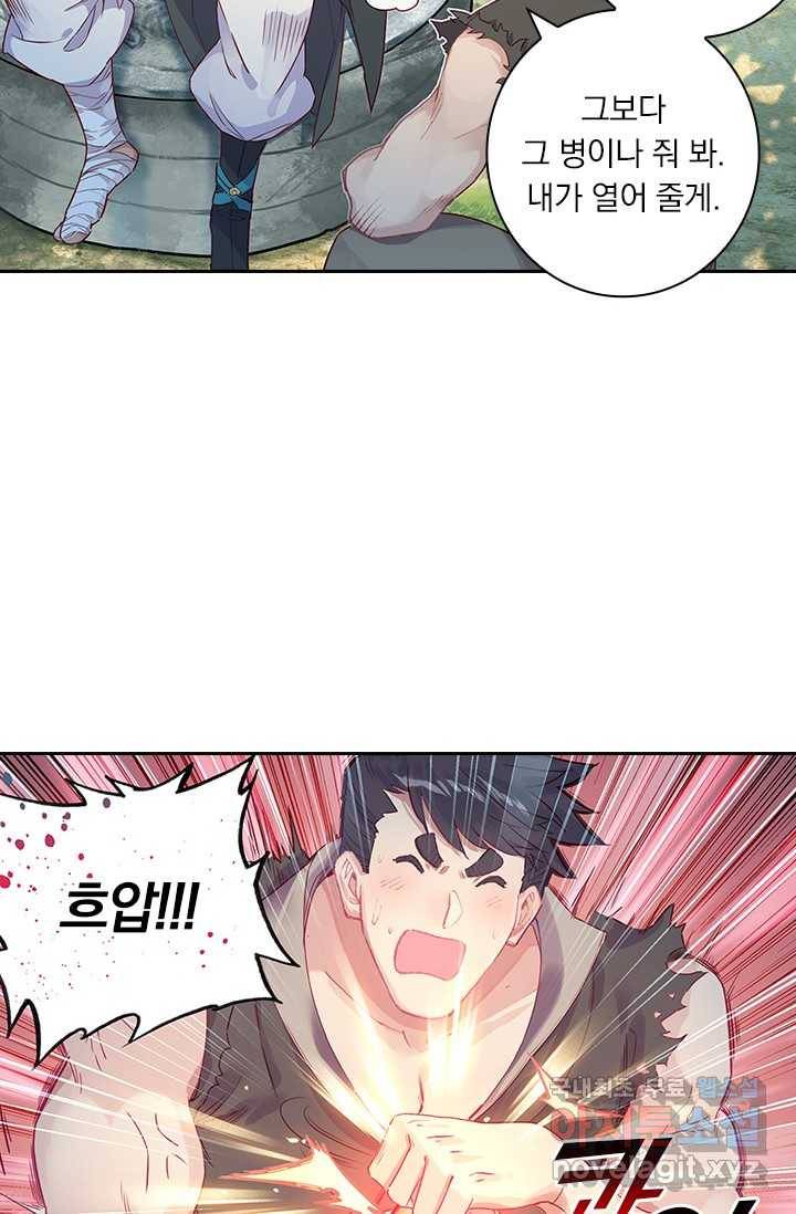 학사신공 6화 33