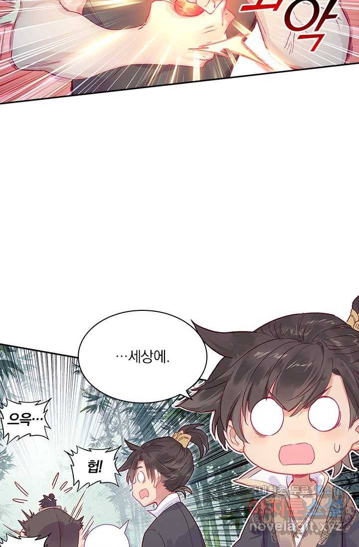 학사신공 6화 34