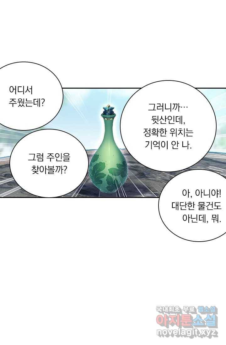 학사신공 6화 36